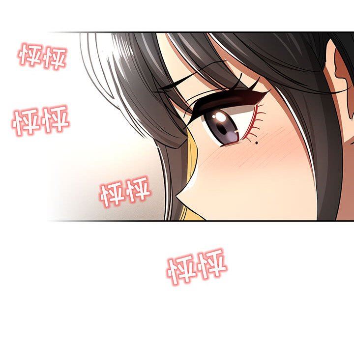 疫情下的家教生活 - 第56話 第79页