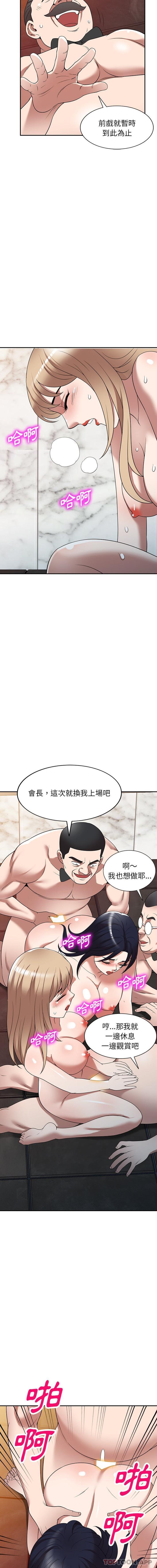 掠夺的滋味第28话