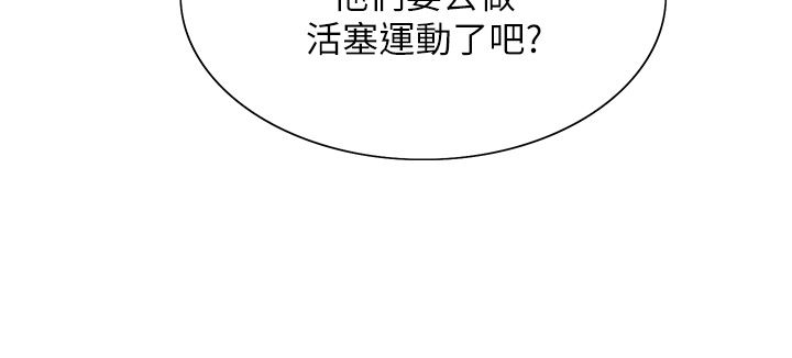 色轮眼第46话-想要主人的肉棒吗?