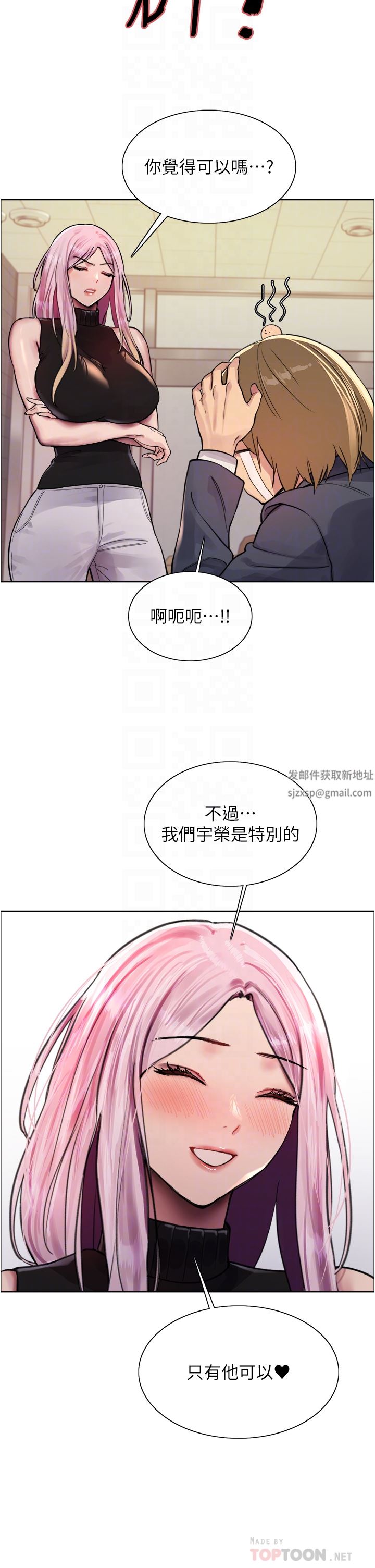 色轮眼第46话-想要主人的肉棒吗?