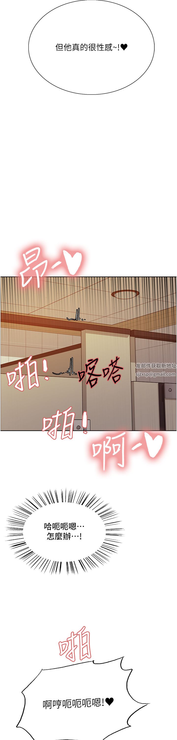 色轮眼第46话-想要主人的肉棒吗?