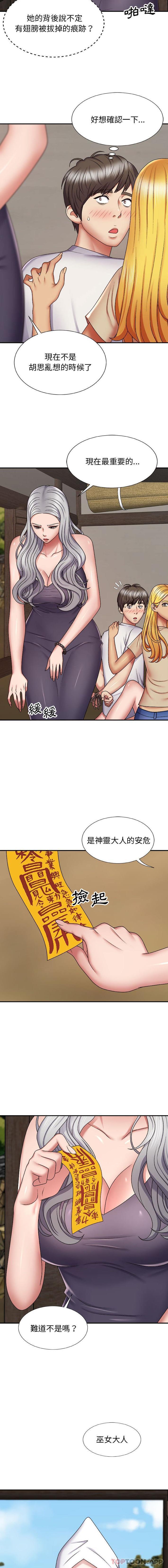 我体内的那个祂第7话