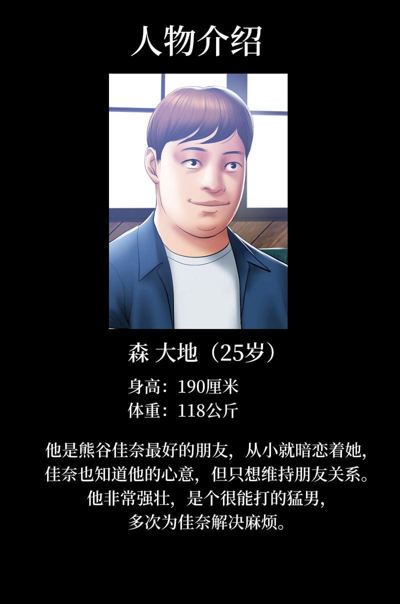 催眠烟 - 第1話10.jpg,催眠烟 - 第1話10,催眠烟 - 第1話