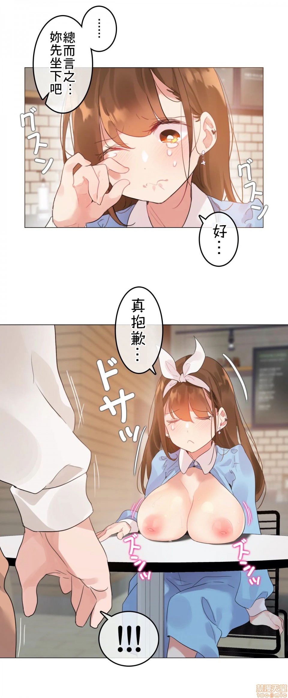 一個變態的日常生活AnotherStory/一个变态的日常生活外传/APervert'sDailyLifeAS/闖進她的生活AS[禁漫漢化組] - 第2話EP.1vol.116.jpg