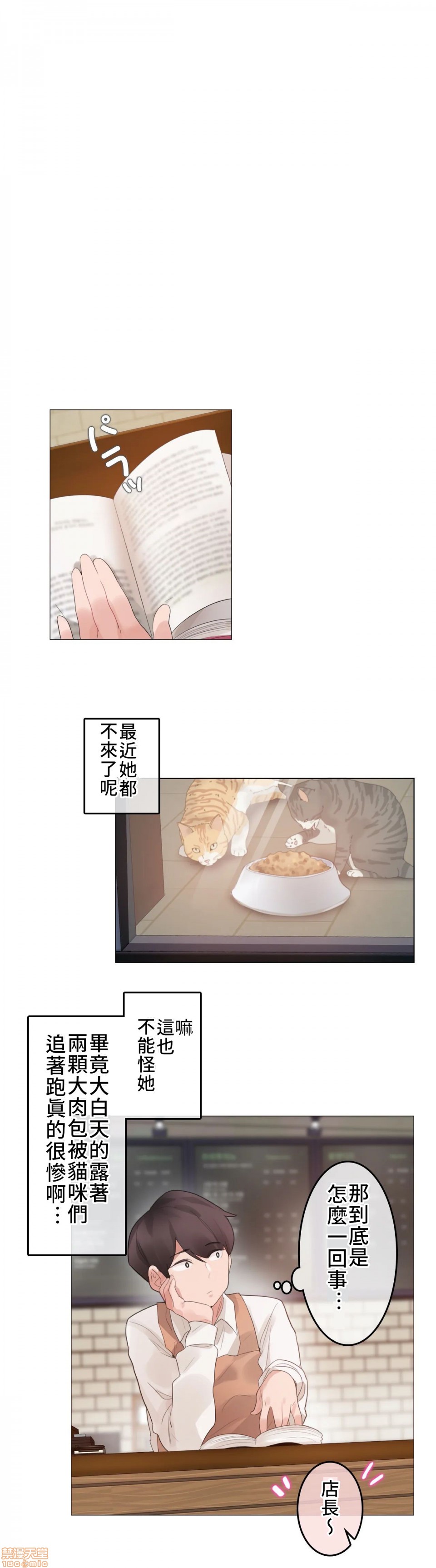 一個變態的日常生活AnotherStory/一个变态的日常生活外传/APervert'sDailyLifeAS/闖進她的生活AS[禁漫漢化組] - 第2話EP.1vol.119.jpg