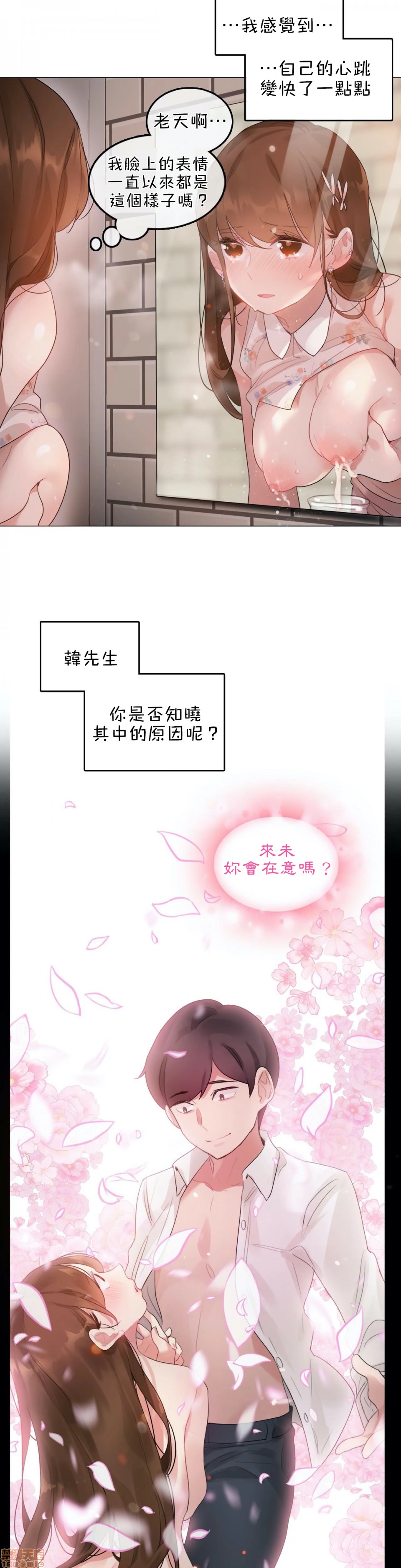 一個變態的日常生活AnotherStory/一个变态的日常生活外传/APervert'sDailyLifeAS/闖進她的生活AS[禁漫漢化組] - 第5話EP.1vol.49.jpg
