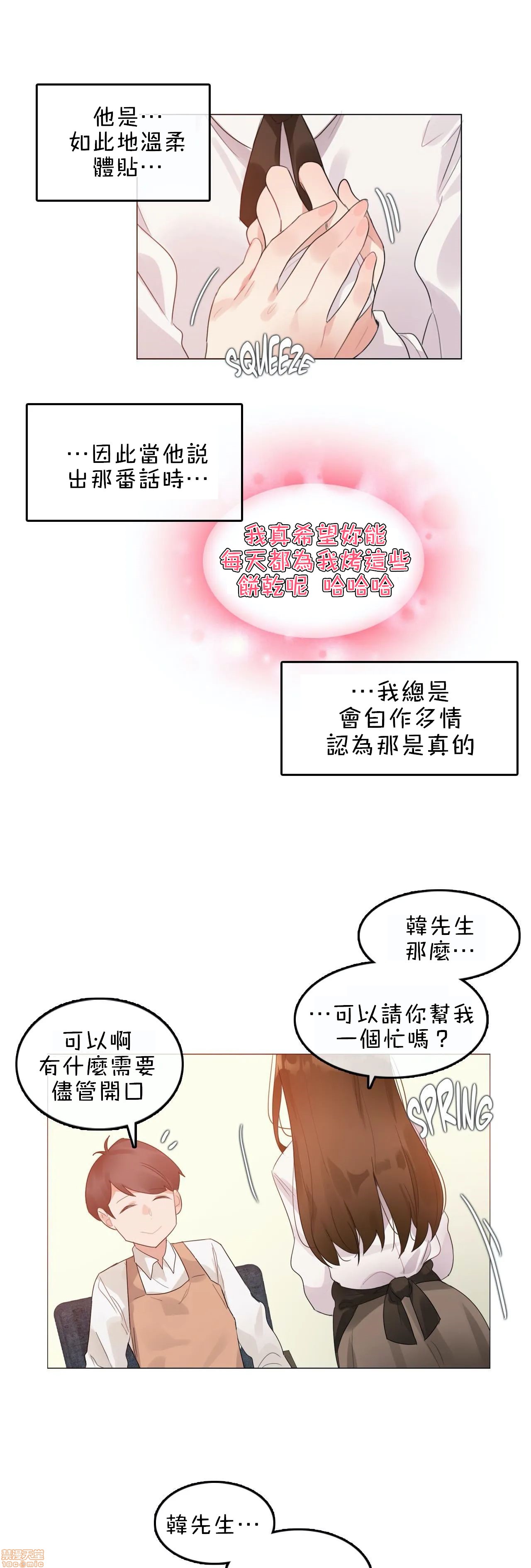 一個變態的日常生活AnotherStory/一个变态的日常生活外传/APervert'sDailyLifeAS/闖進她的生活AS[禁漫漢化組] - 第6話EP.1vol.520.jpg