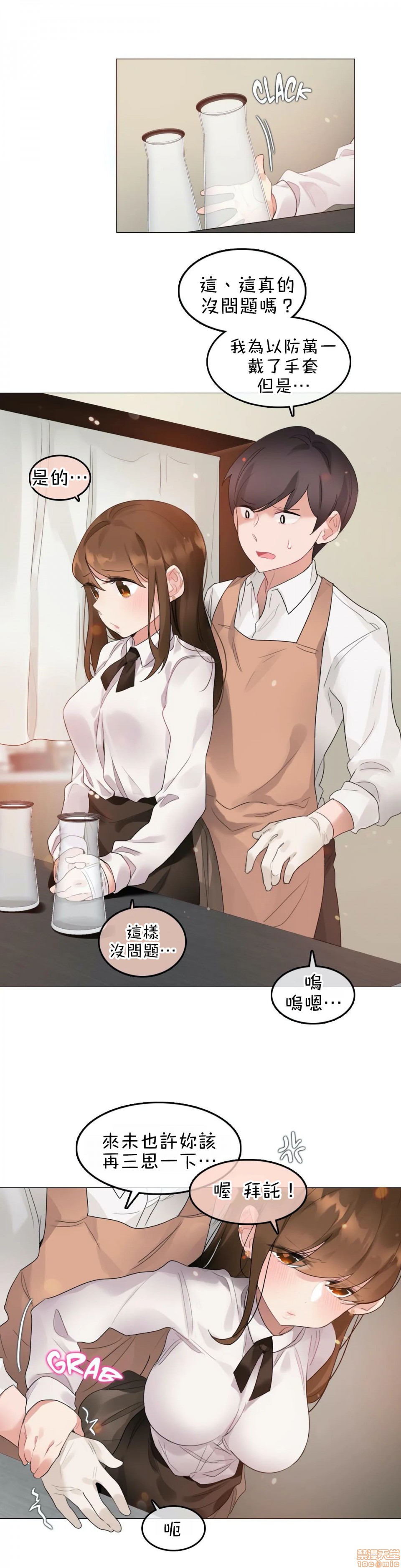 一個變態的日常生活AnotherStory/一个变态的日常生活外传/APervert'sDailyLifeAS/闖進她的生活AS[禁漫漢化組] - 第7話EP.1vol.62.jpg