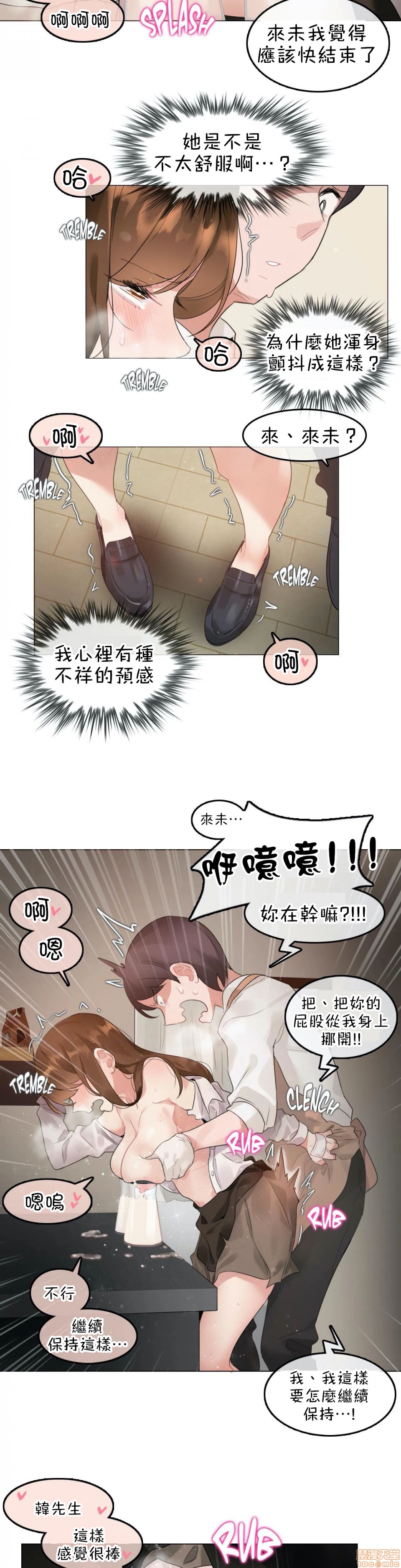 一個變態的日常生活AnotherStory/一个变态的日常生活外传/APervert'sDailyLifeAS/闖進她的生活AS[禁漫漢化組] - 第7話EP.1vol.611.jpg