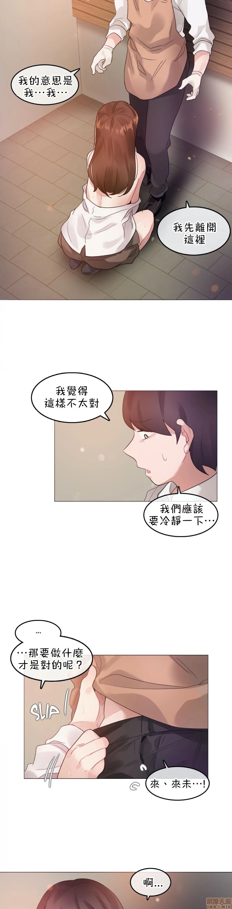 一個變態的日常生活AnotherStory/一个变态的日常生活外传/APervert'sDailyLifeAS/闖進她的生活AS[禁漫漢化組] - 第8話EP.1vol.75.jpg