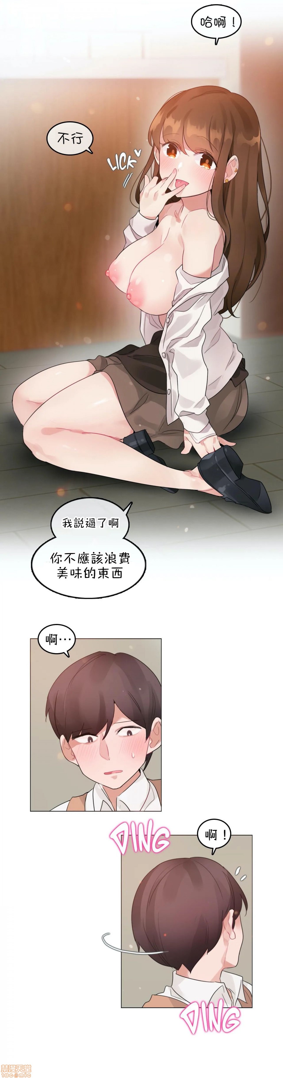 一個變態的日常生活AnotherStory/一个变态的日常生活外传/APervert'sDailyLifeAS/闖進她的生活AS[禁漫漢化組] - 第8話EP.1vol.715.jpg
