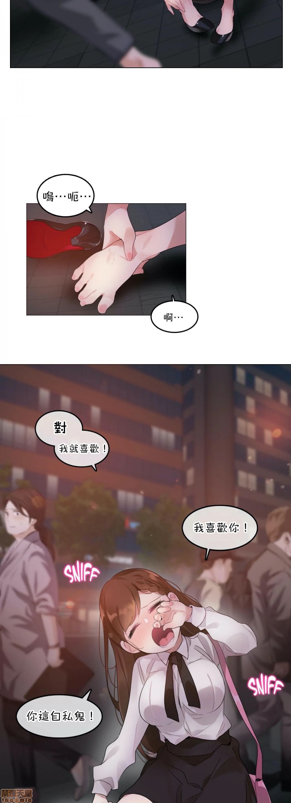 一個變態的日常生活AnotherStory/一个变态的日常生活外传/APervert'sDailyLifeAS/闖進她的生活AS[禁漫漢化組] - 第9話EP.1vol.819.jpg