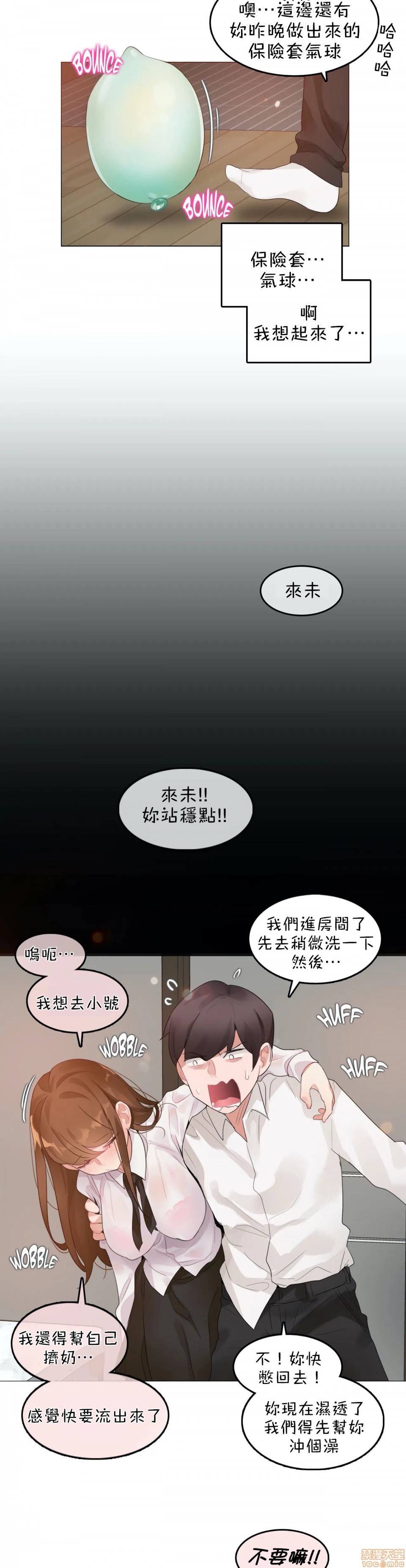 一個變態的日常生活AnotherStory/一个变态的日常生活外传/APervert'sDailyLifeAS/闖進她的生活AS[禁漫漢化組] - 第10話EP.1vol.96.jpg