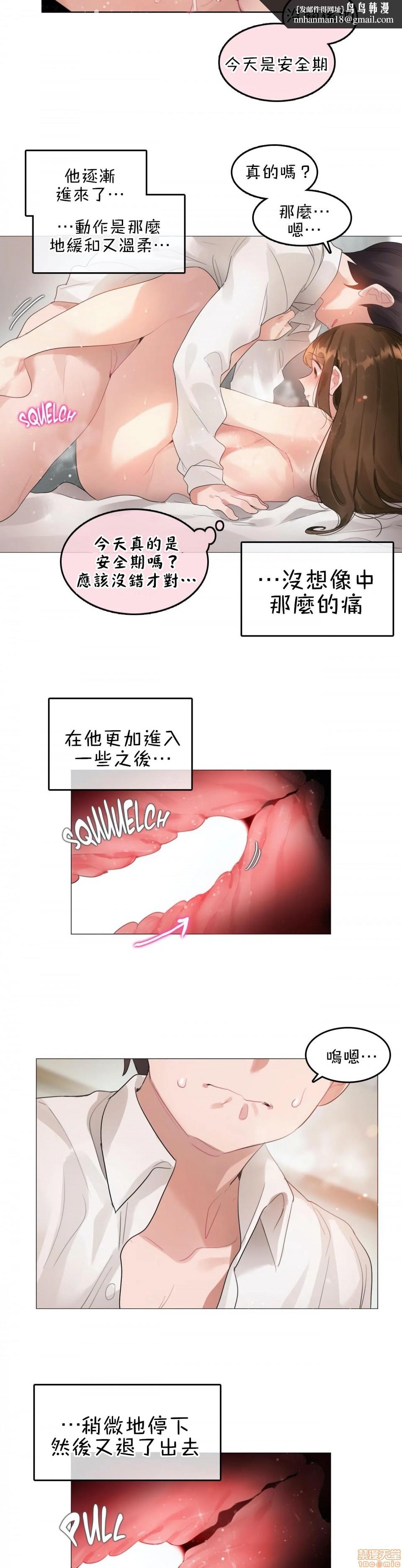 一個變態的日常生活AnotherStory/一个变态的日常生活外传/APervert'sDailyLifeAS/闖進她的生活AS[禁漫漢化組] - 第12話EP.1vol.111.jpg
