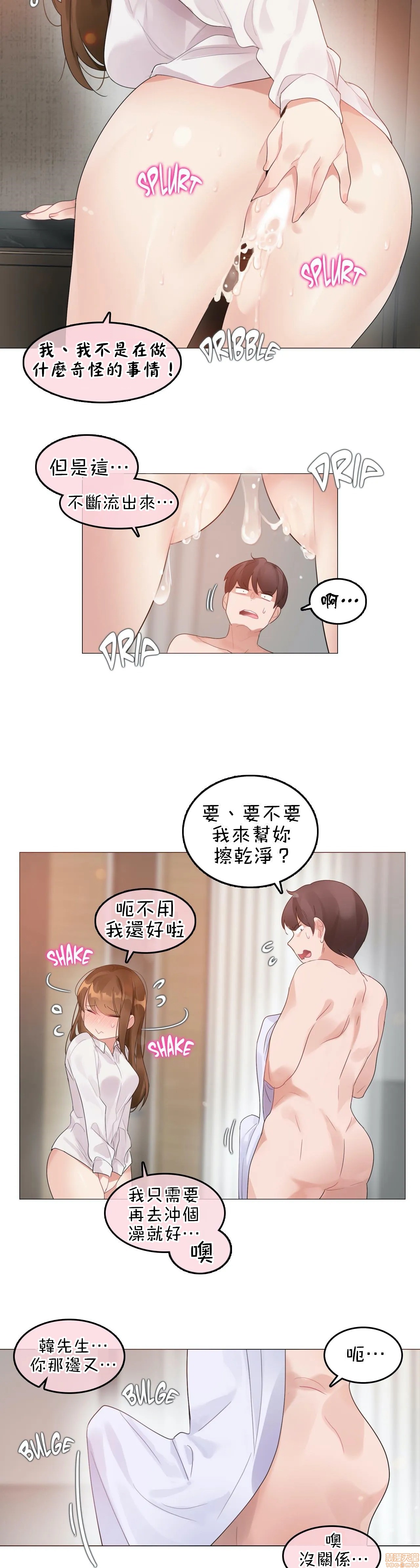 一個變態的日常生活AnotherStory/一个变态的日常生活外传/APervert'sDailyLifeAS/闖進她的生活AS[禁漫漢化組] - 第12話EP.1vol.1120.jpg