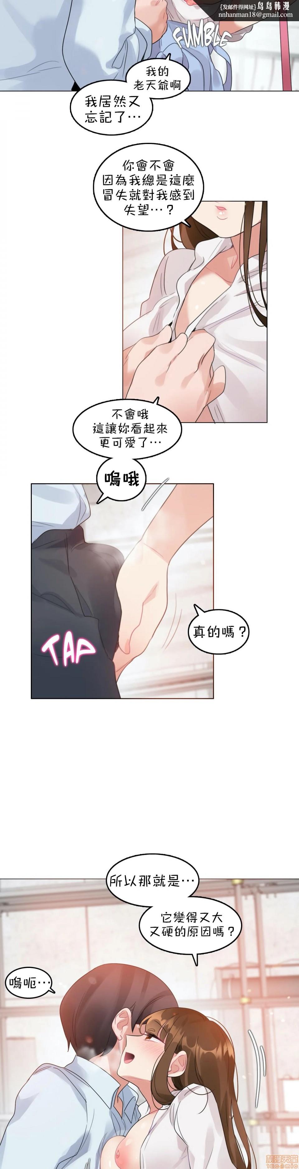 一個變態的日常生活AnotherStory/一个变态的日常生活外传/APervert'sDailyLifeAS/闖進她的生活AS[禁漫漢化組] - 第13話EP.1vol.1211.jpg