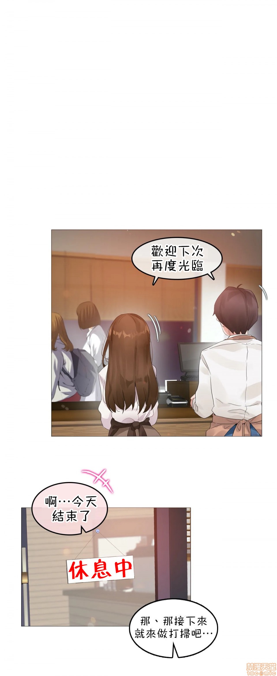 一個變態的日常生活AnotherStory/一个变态的日常生活外传/APervert'sDailyLifeAS/闖進她的生活AS[禁漫漢化組] - 第14話EP.1vol.1321.jpg