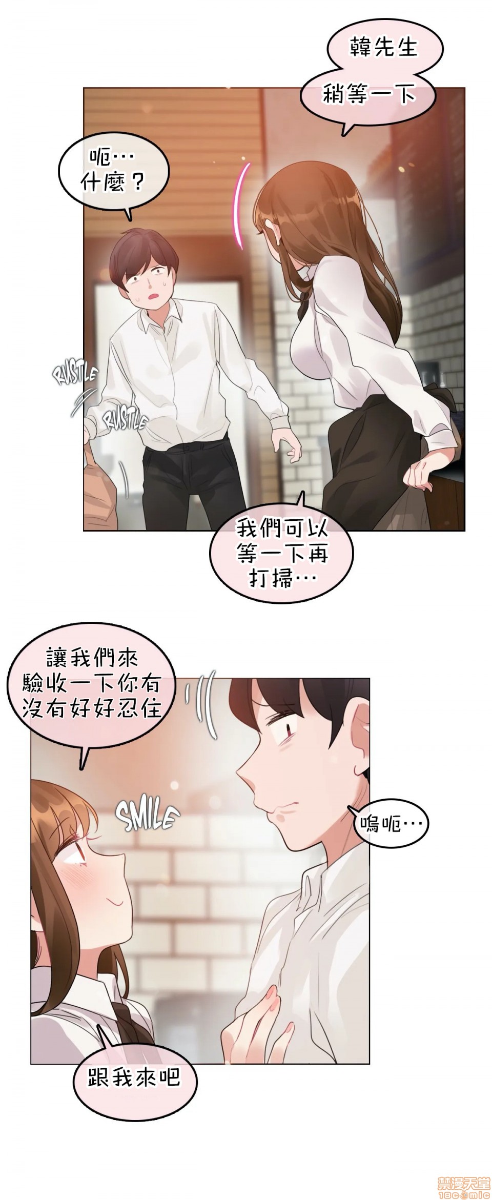 一個變態的日常生活AnotherStory/一个变态的日常生活外传/APervert'sDailyLifeAS/闖進她的生活AS[禁漫漢化組] - 第14話EP.1vol.1322.jpg