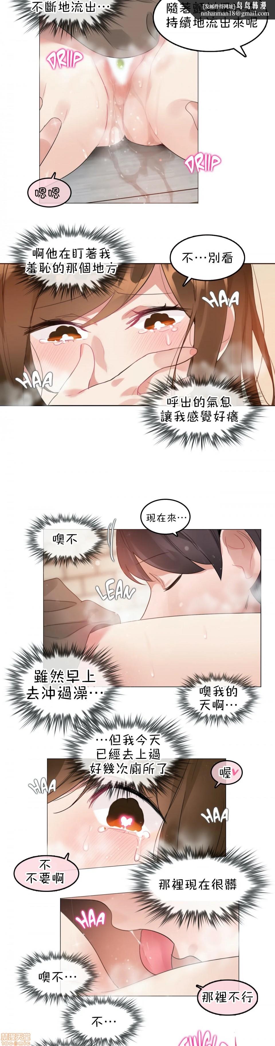 一個變態的日常生活AnotherStory/一个变态的日常生活外传/APervert'sDailyLifeAS/闖進她的生活AS[禁漫漢化組] - 第15話EP.1vol.1412.jpg