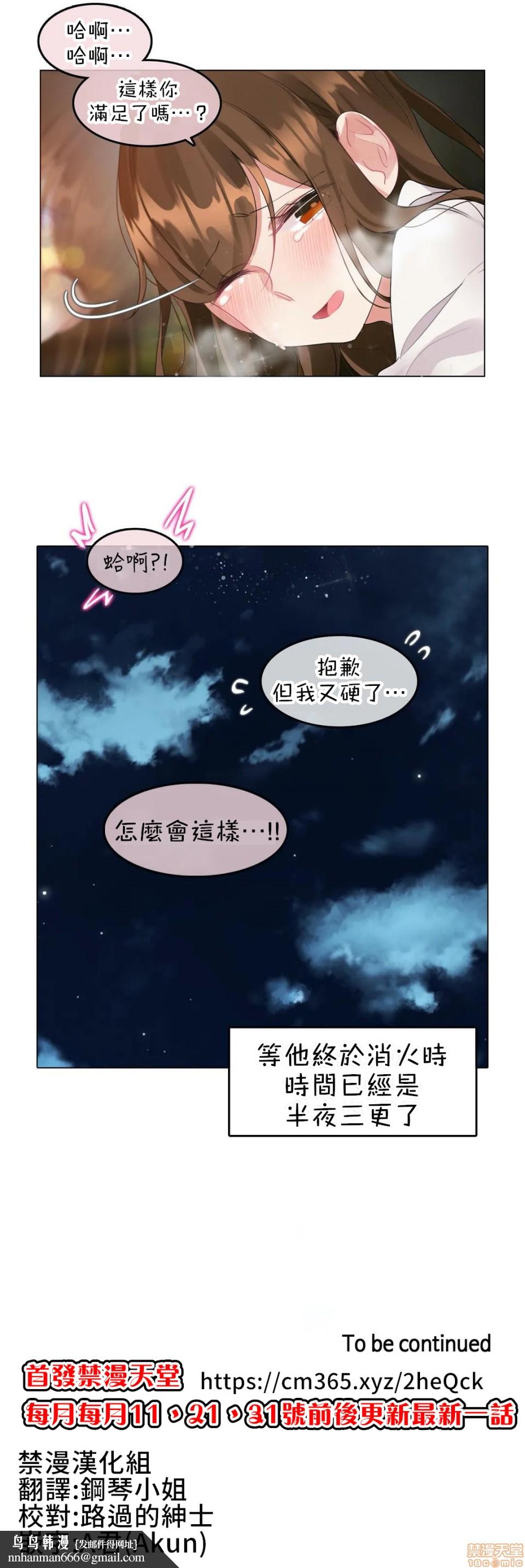 一個變態的日常生活AnotherStory/一个变态的日常生活外传/APervert'sDailyLifeAS/闖進她的生活AS[禁漫漢化組] - 第16話EP.1vol.15