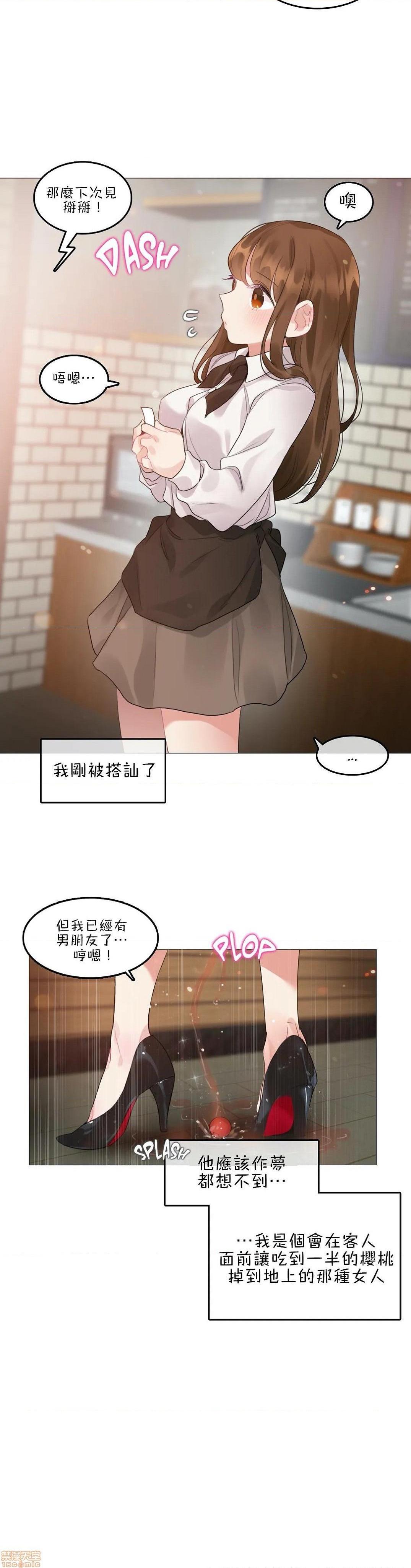 一個變態的日常生活AnotherStory/一个变态的日常生活外传/APervert'sDailyLifeAS/闖進她的生活AS[禁漫漢化組] - 第17話EP.1vol.1615.jpg
