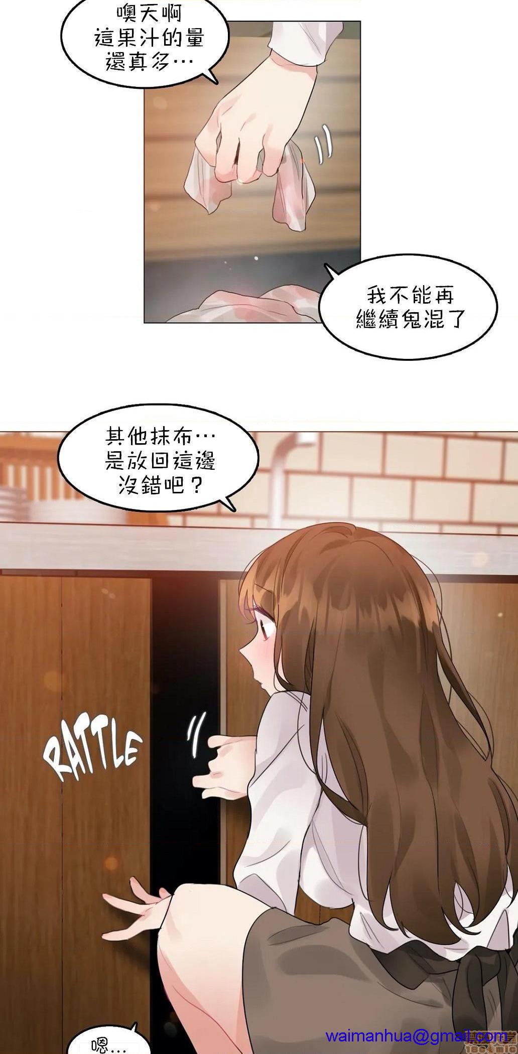 一個變態的日常生活AnotherStory/一个变态的日常生活外传/APervert'sDailyLifeAS/闖進她的生活AS[禁漫漢化組] - 第17話EP.1vol.1618.jpg