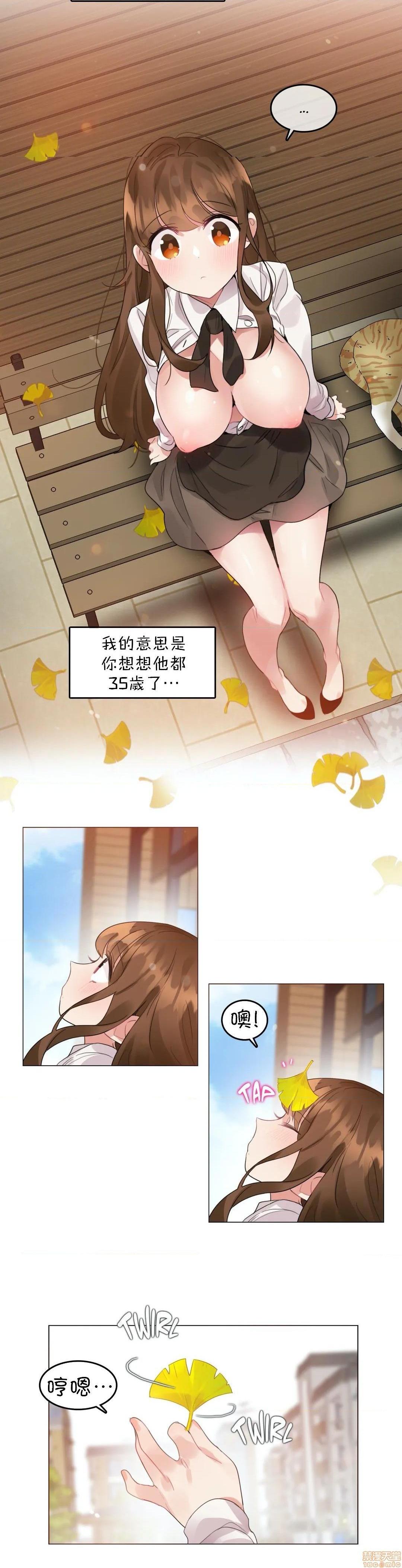 一個變態的日常生活AnotherStory/一个变态的日常生活外传/APervert'sDailyLifeAS/闖進她的生活AS[禁漫漢化組] - 第18話EP.1vol.179.jpg