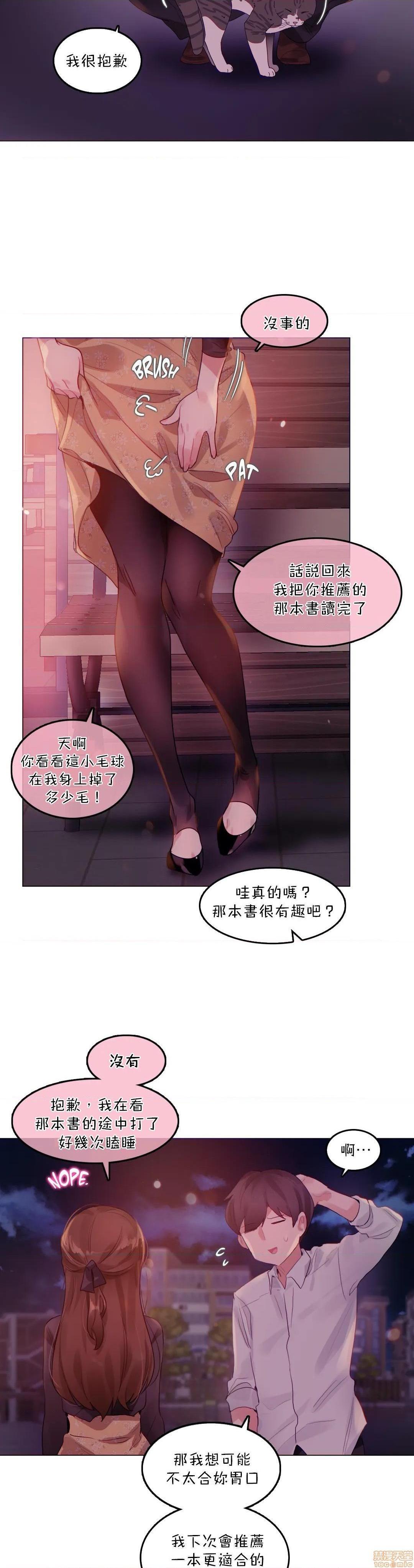 一個變態的日常生活AnotherStory/一个变态的日常生活外传/APervert'sDailyLifeAS/闖進她的生活AS[禁漫漢化組] - 第19話EP.1vol.182.jpg