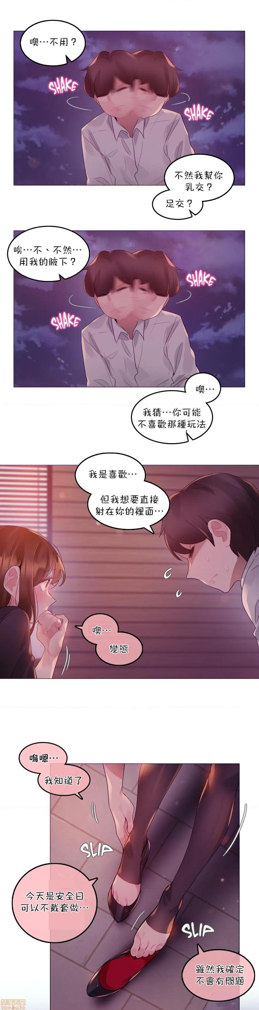 一個變態的日常生活AnotherStory/一个变态的日常生活外传/APervert'sDailyLifeAS/闖進她的生活AS[禁漫漢化組] - 第20話EP.1vol.196.jpg