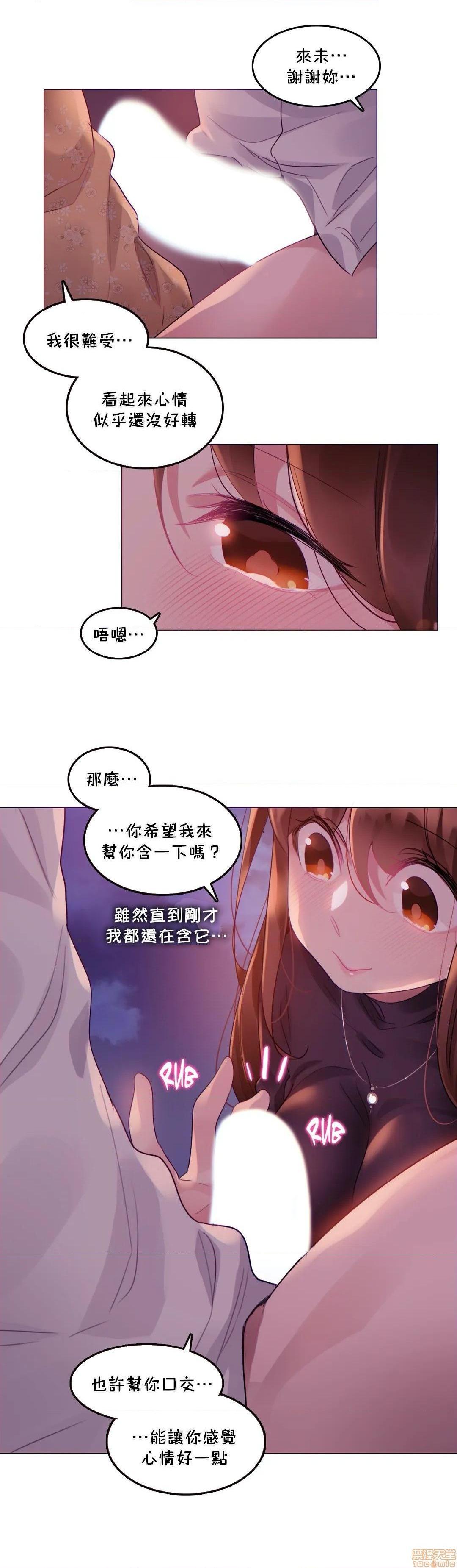 一個變態的日常生活AnotherStory/一个变态的日常生活外传/APervert'sDailyLifeAS/闖進她的生活AS[禁漫漢化組] - 第20話EP.1vol.195.jpg