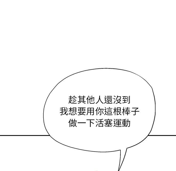 瑜珈初体验第6话