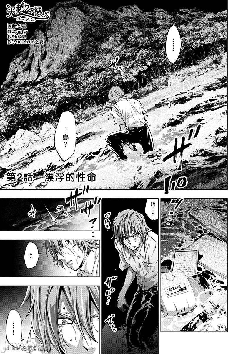 隐语岛/[天鹅之恋汉化组][田中克树天下雌子]インゴシマ - 第1話隱語島/[天鵝之戀漢化組][田中克樹天下雌子]インゴシマ42.jpg,隐语岛/[天鹅之恋汉化组][田中克树天下雌子]インゴシマ - 第1話隱語島/[天鵝之戀漢化組][田中克樹天下雌子]インゴシマ42,隐语岛/[天鹅之恋汉化组][田中克树天下雌子]インゴシマ - 第1話隱語島/[天鵝之戀漢化組][田中克樹天下雌子]インゴシマ