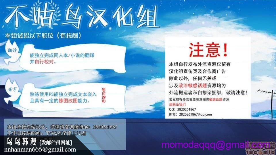来玩人妻吧～更加刺激的…[西川孔人]人妻あそび～もっと疼くの…[不咕鸟汉化组X] - 第11話11