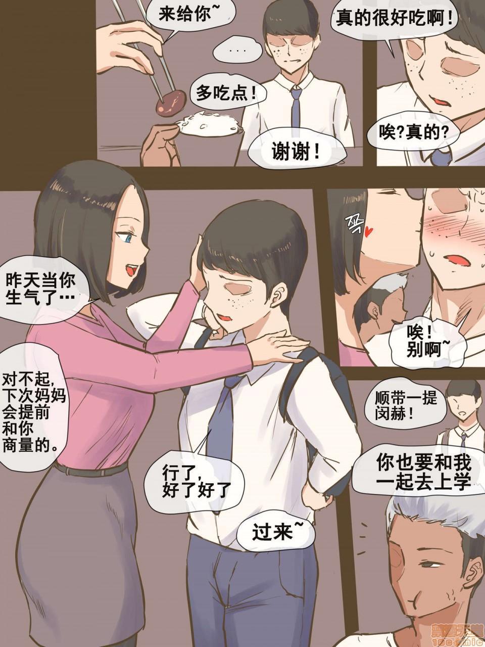 [流木个人汉化][laliberte]PARASITE寄生虫 - 开始阅读14.jpg,[流木个人汉化][laliberte]PARASITE寄生虫 - 开始阅读14,[流木个人汉化][laliberte]PARASITE寄生虫 - 开始阅读