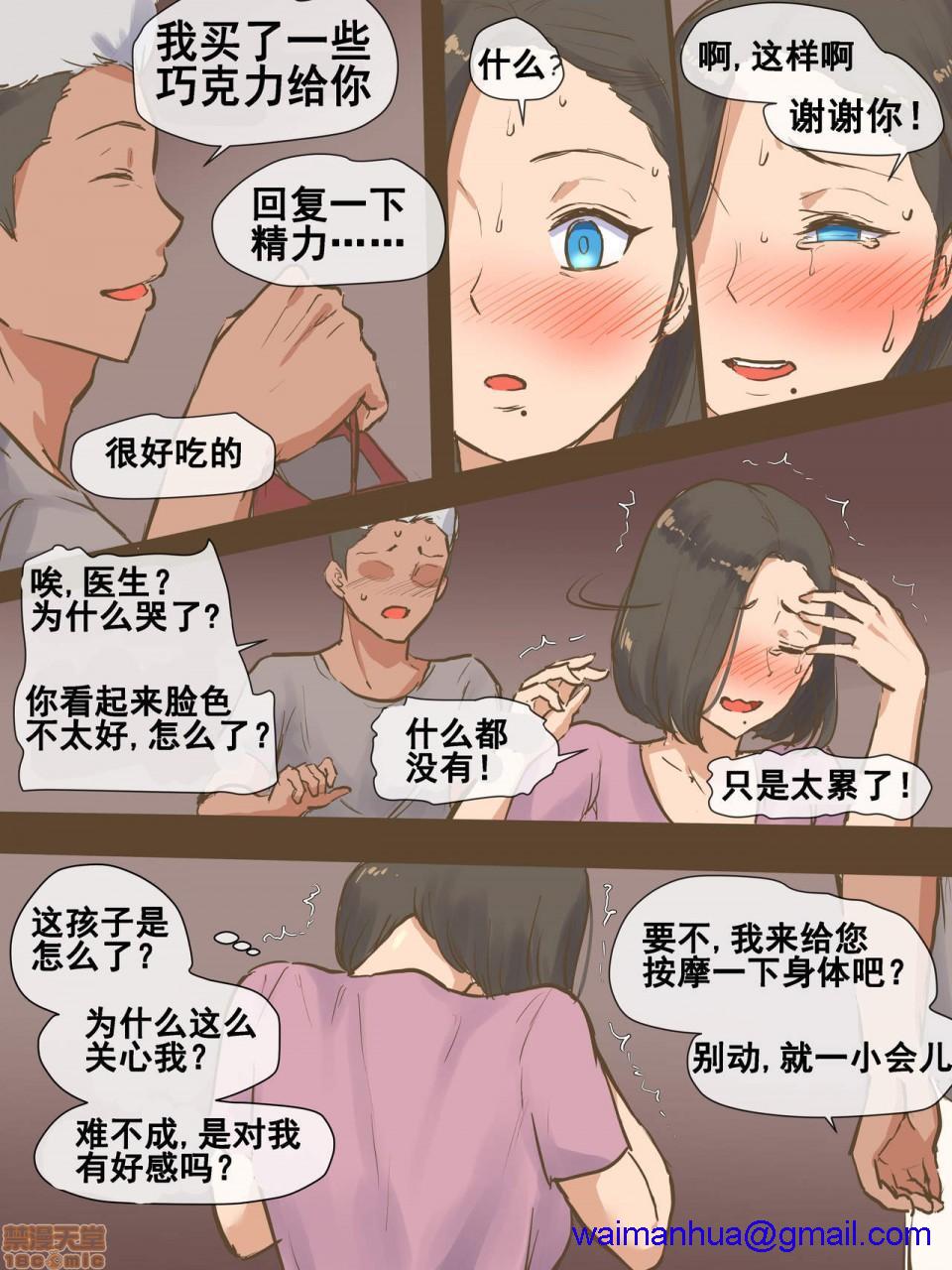 [流木个人汉化][laliberte]PARASITE寄生虫 - 开始阅读18.jpg,[流木个人汉化][laliberte]PARASITE寄生虫 - 开始阅读18,[流木个人汉化][laliberte]PARASITE寄生虫 - 开始阅读
