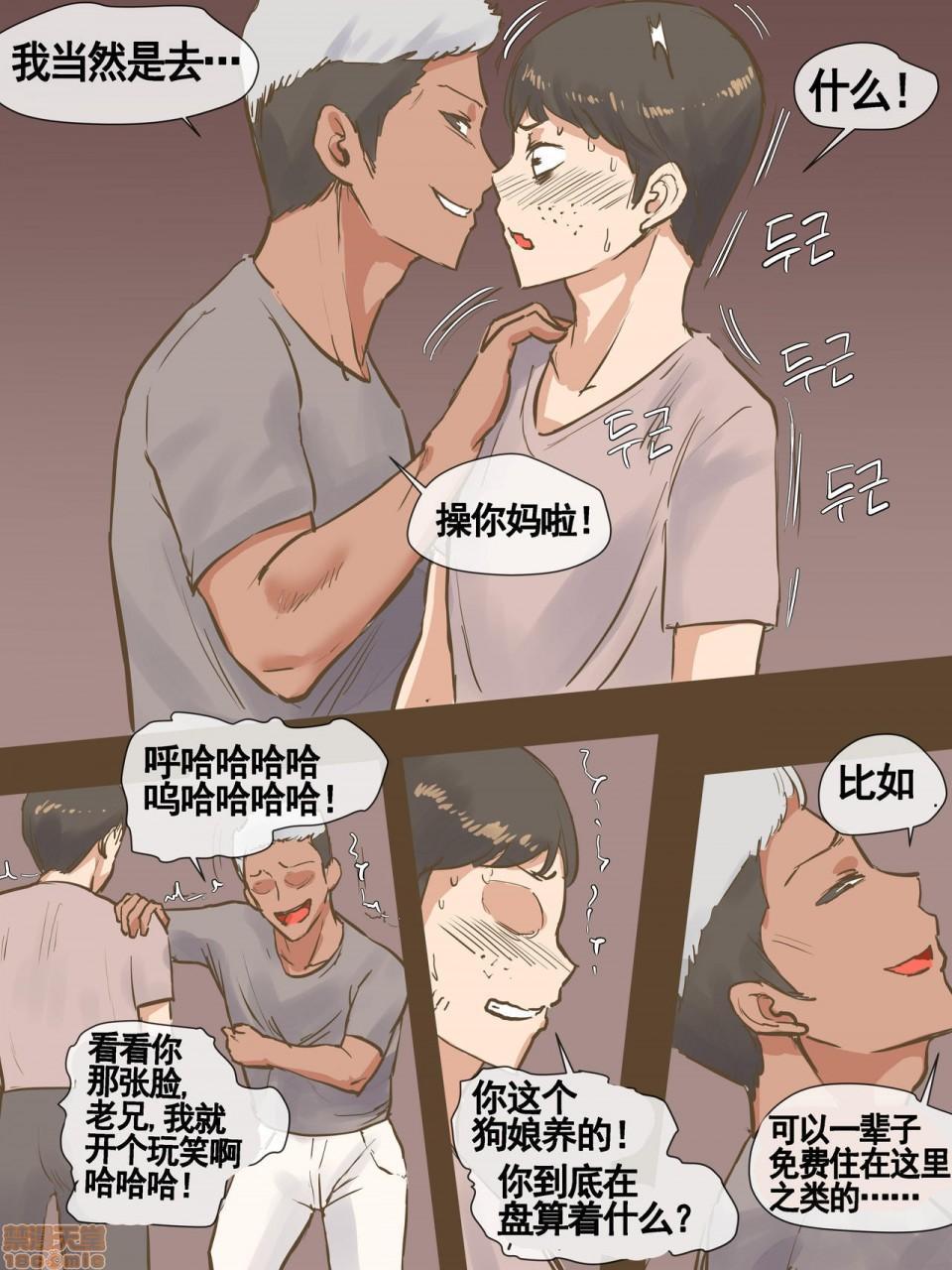 [流木个人汉化][laliberte]PARASITE寄生虫 - 开始阅读24.jpg,[流木个人汉化][laliberte]PARASITE寄生虫 - 开始阅读24,[流木个人汉化][laliberte]PARASITE寄生虫 - 开始阅读