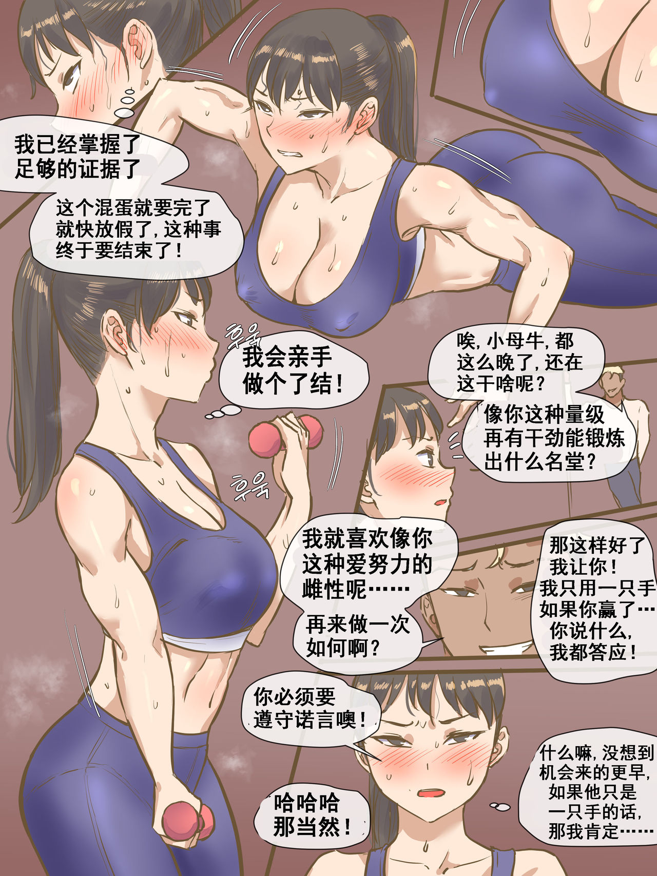 [laliberte]CHALLENGE剑道少女的挑战[流木个人汉化] - 开始阅读21.jpg