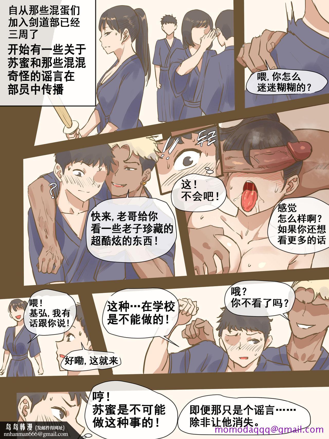 [laliberte]CHALLENGE剑道少女的挑战[流木个人汉化] - 开始阅读23.jpg,[laliberte]CHALLENGE剑道少女的挑战[流木个人汉化] - 开始阅读23,[laliberte]CHALLENGE剑道少女的挑战[流木个人汉化] - 开始阅读