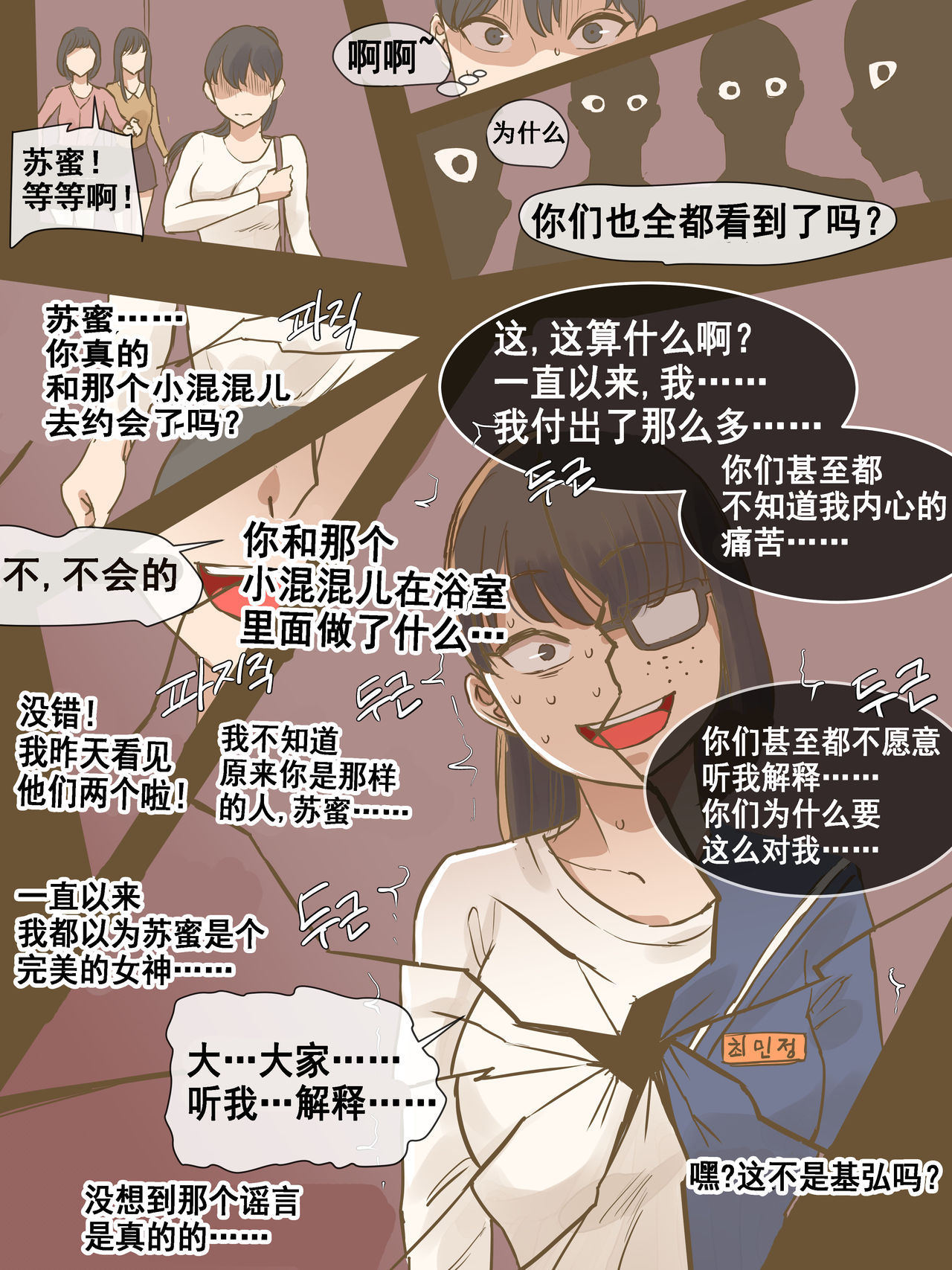 [laliberte]CHALLENGE剑道少女的挑战[流木个人汉化] - 开始阅读32.jpg,[laliberte]CHALLENGE剑道少女的挑战[流木个人汉化] - 开始阅读32,[laliberte]CHALLENGE剑道少女的挑战[流木个人汉化] - 开始阅读