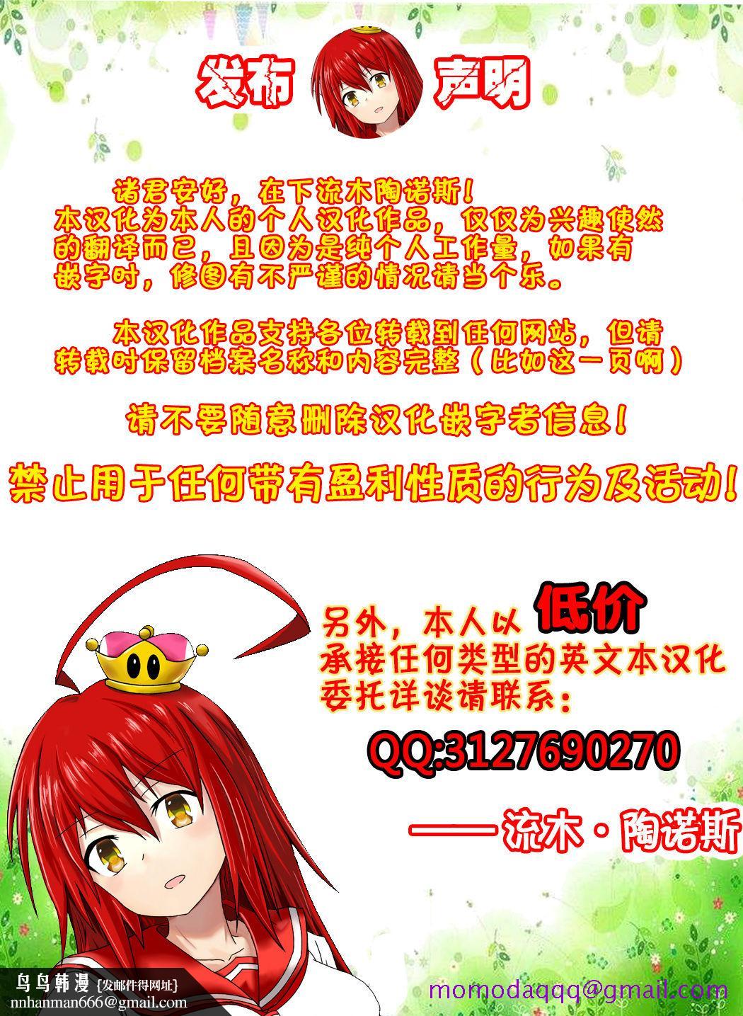 [laliberte]CHALLENGE剑道少女的挑战[流木个人汉化] - 开始阅读43.jpg,[laliberte]CHALLENGE剑道少女的挑战[流木个人汉化] - 开始阅读43,[laliberte]CHALLENGE剑道少女的挑战[流木个人汉化] - 开始阅读