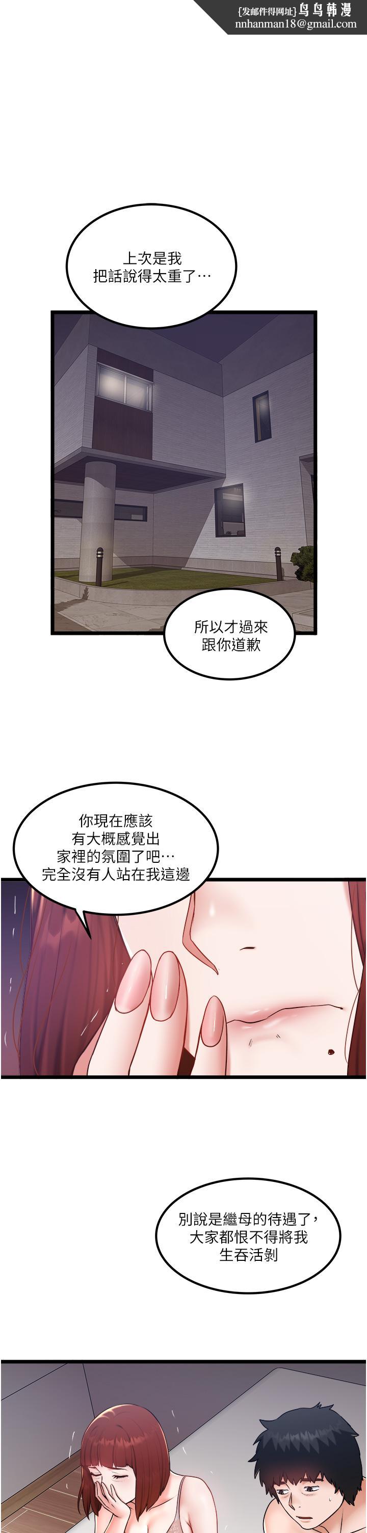 私人司机第26话-被G箍棒收服的亲家母
