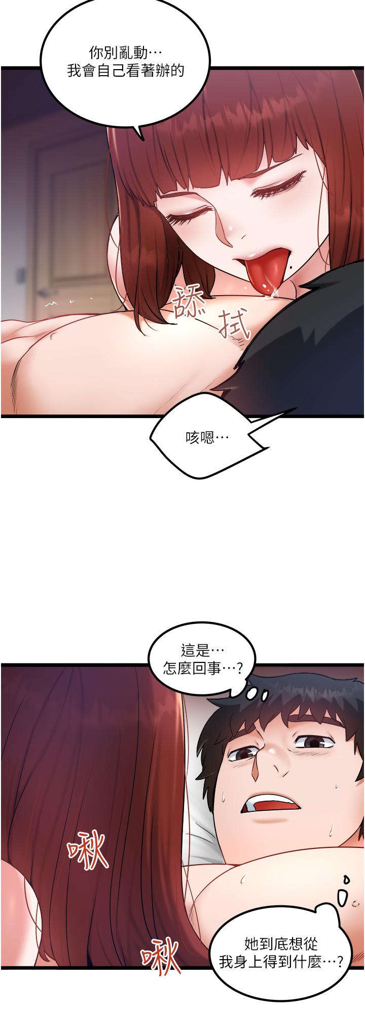 私人司机第26话-被G箍棒收服的亲家母