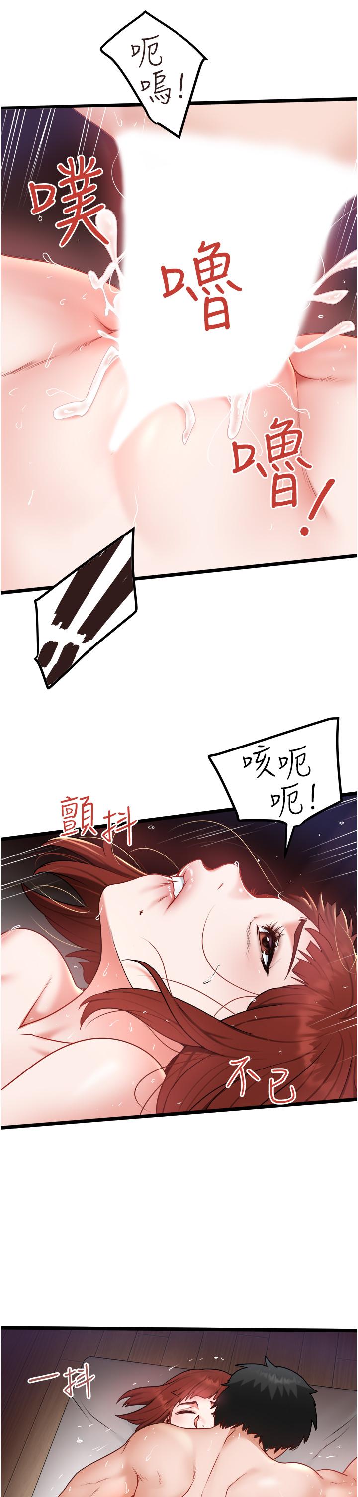 私人司机第26话-被G箍棒收服的亲家母