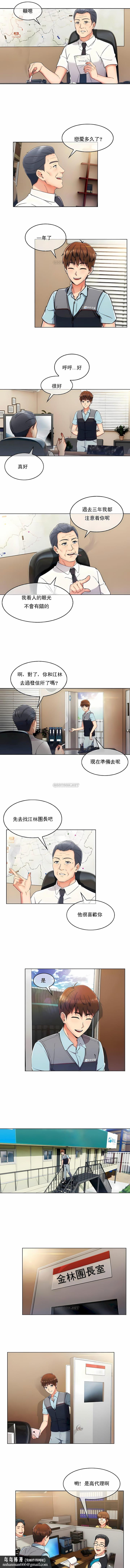 真誠的敏赫 - 第1話8.jpg,真誠的敏赫 - 第1話8,真誠的敏赫 - 第1話