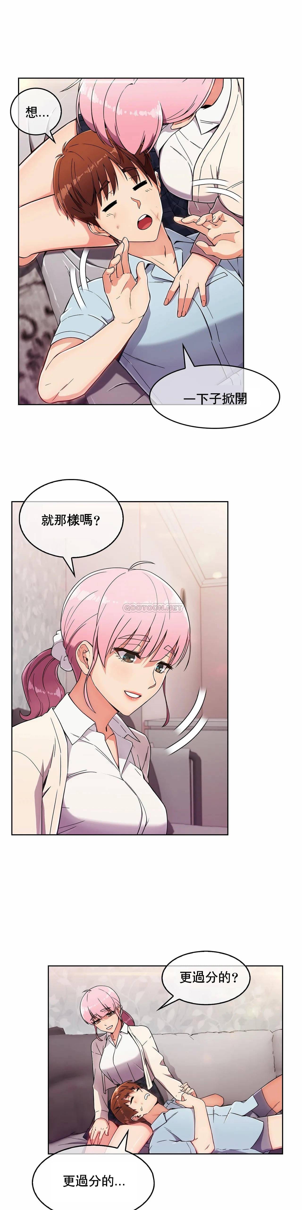 真诚的敏赫第4话