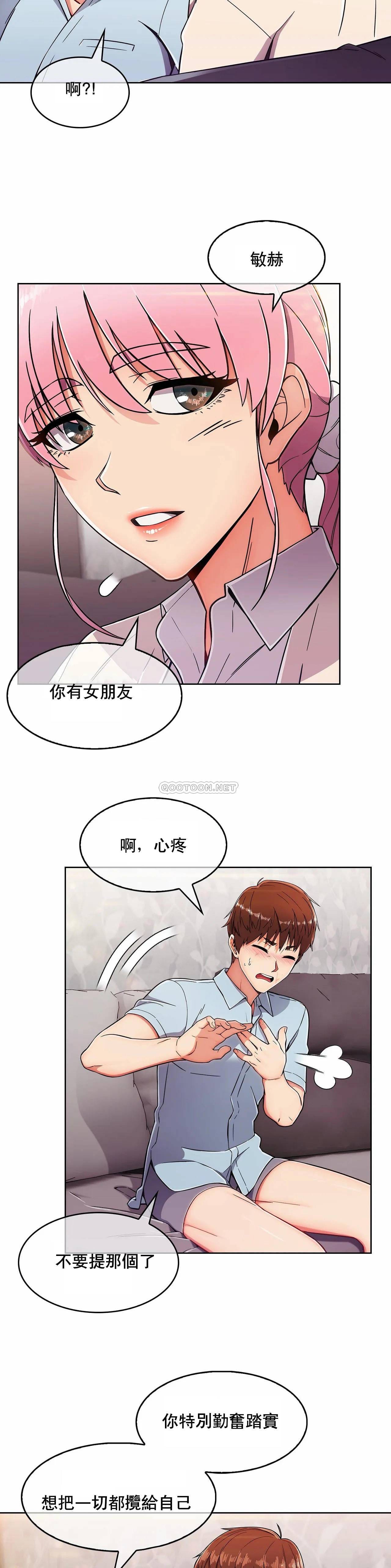真诚的敏赫第4话