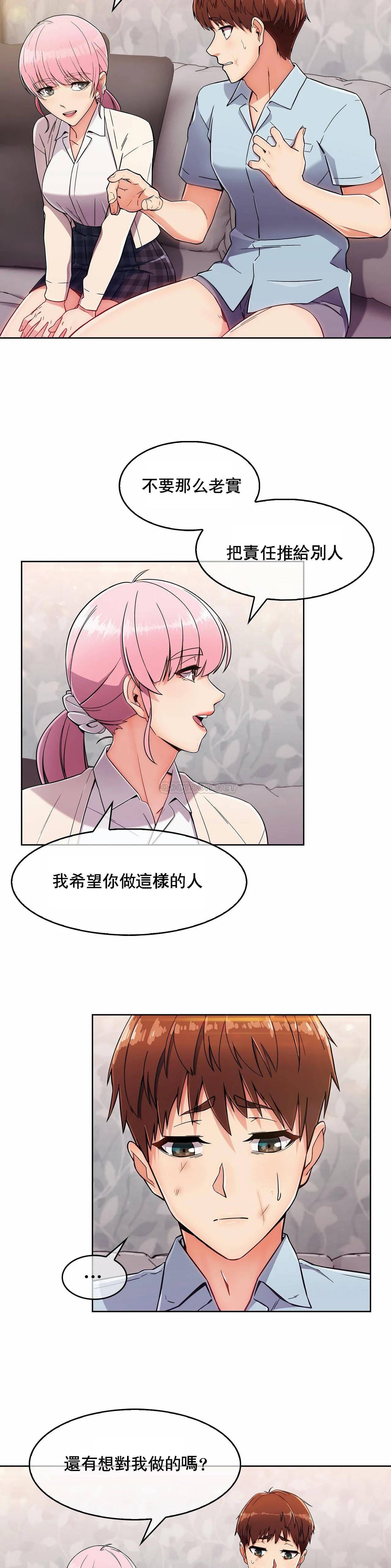 真诚的敏赫第4话