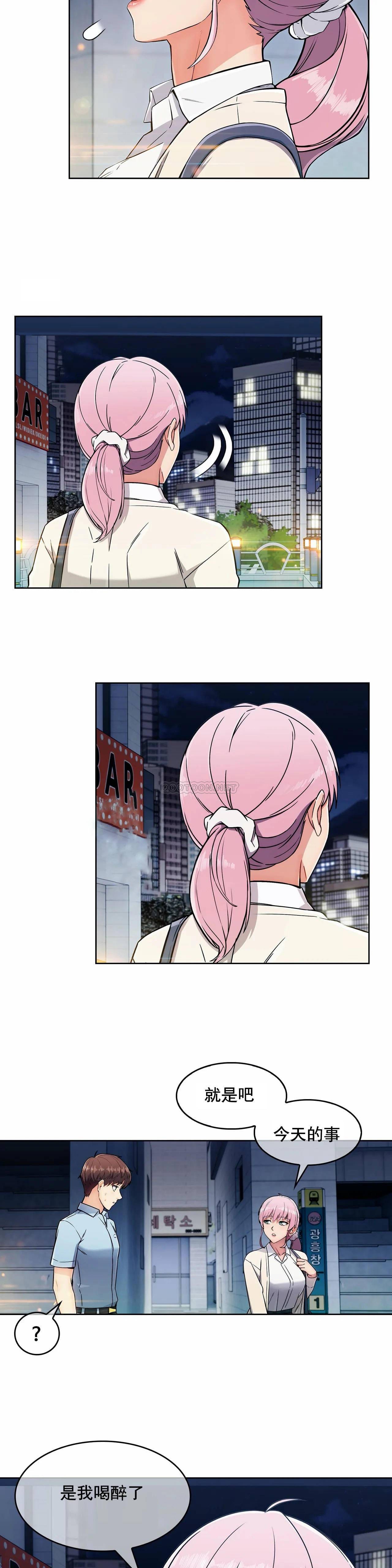 真诚的敏赫第4话