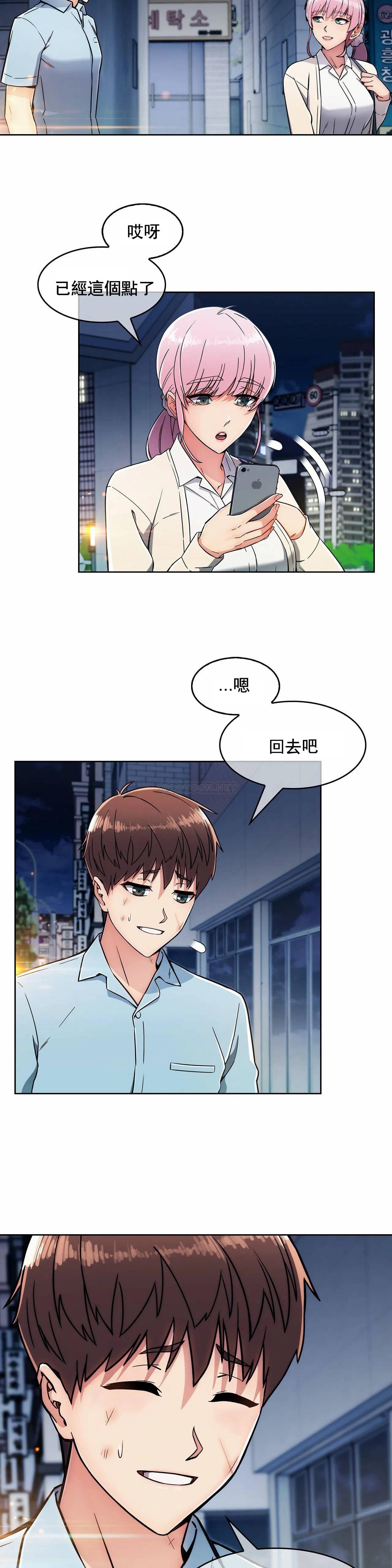 真诚的敏赫第4话