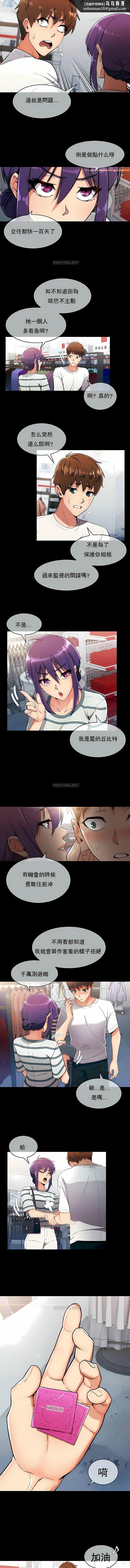 真诚的敏赫第7话